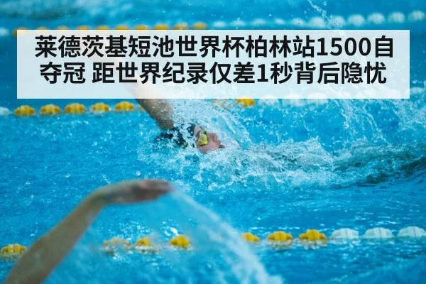 short course swimming race