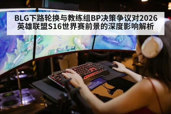 esports team league of legends